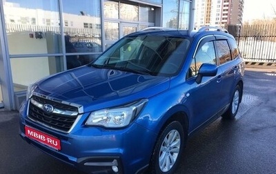 Subaru Forester, 2017 год, 1 990 000 рублей, 1 фотография