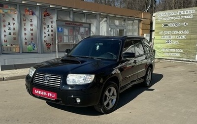 Subaru Forester, 2007 год, 1 199 999 рублей, 1 фотография