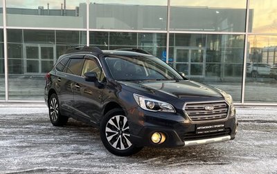 Subaru Outback IV рестайлинг, 2016 год, 2 890 000 рублей, 1 фотография