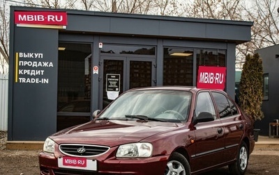 Hyundai Accent II, 2007 год, 629 000 рублей, 1 фотография