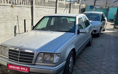 Mercedes-Benz E-Класс, 1993 год, 980 000 рублей, 1 фотография