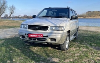 Mazda MPV I, 1997 год, 450 000 рублей, 1 фотография