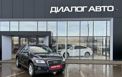 Audi Q5, 2013 год, 2 240 000 рублей, 1 фотография