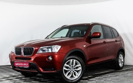 BMW X3, 2013 год, 2 176 333 рублей, 1 фотография
