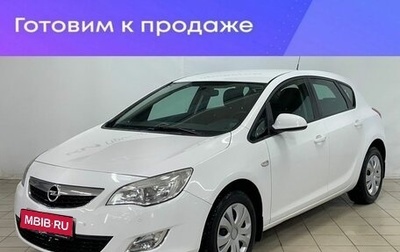 Opel Astra J, 2011 год, 979 900 рублей, 1 фотография