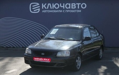 Hyundai Accent II, 2008 год, 500 000 рублей, 1 фотография