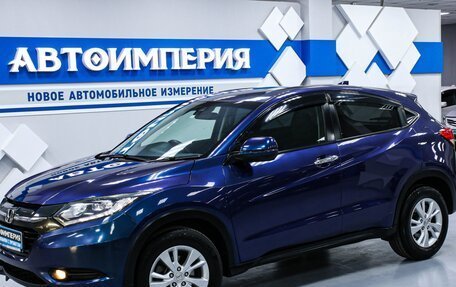 Honda Vezel, 2016 год, 1 793 000 рублей, 2 фотография
