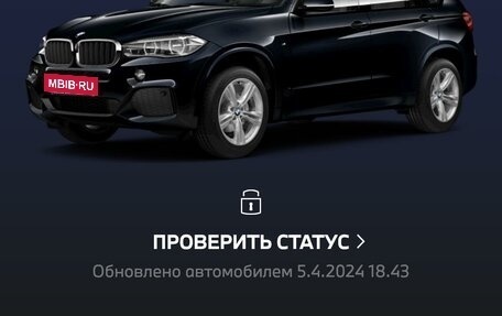 BMW X5, 2017 год, 4 999 999 рублей, 36 фотография