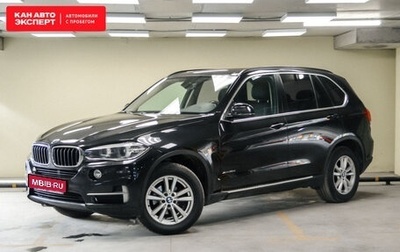 BMW X5, 2015 год, 4 229 673 рублей, 1 фотография