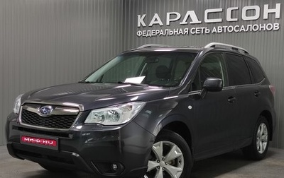 Subaru Forester, 2014 год, 1 765 000 рублей, 1 фотография