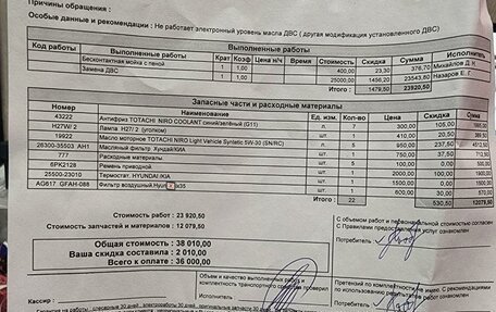 KIA Sportage III, 2011 год, 1 750 000 рублей, 28 фотография
