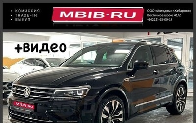 Volkswagen Tiguan II, 2019 год, 2 520 000 рублей, 1 фотография