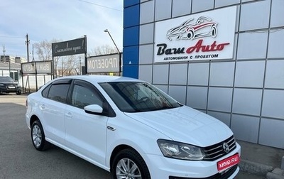 Volkswagen Polo VI (EU Market), 2019 год, 1 197 000 рублей, 1 фотография
