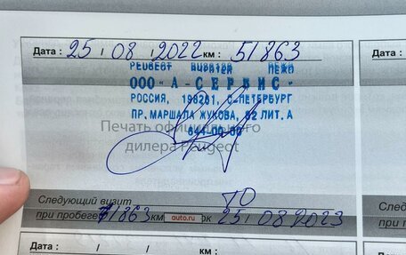 Peugeot Traveller I, 2019 год, 3 900 000 рублей, 15 фотография