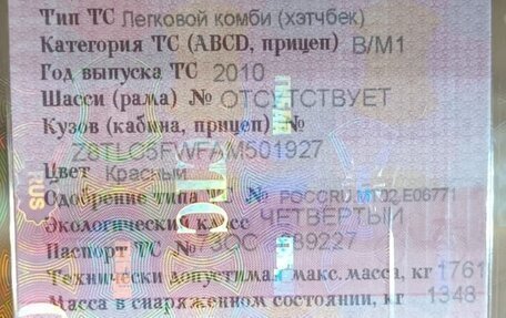 Citroen C4 II рестайлинг, 2010 год, 560 000 рублей, 18 фотография
