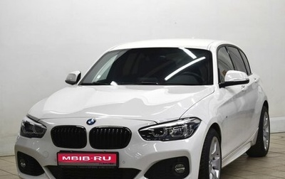 BMW 1 серия, 2019 год, 2 355 000 рублей, 1 фотография