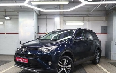 Toyota RAV4, 2018 год, 2 570 000 рублей, 1 фотография