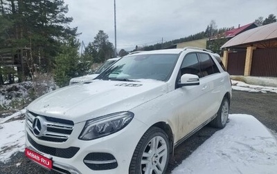 Mercedes-Benz GLE, 2016 год, 3 690 000 рублей, 1 фотография