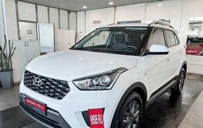 Hyundai Creta I рестайлинг, 2021 год, 2 882 400 рублей, 1 фотография