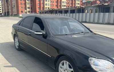 Mercedes-Benz S-Класс, 2002 год, 830 000 рублей, 1 фотография