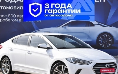 Hyundai Avante, 2017 год, 1 685 000 рублей, 1 фотография