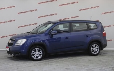 Chevrolet Orlando I, 2014 год, 1 199 000 рублей, 1 фотография