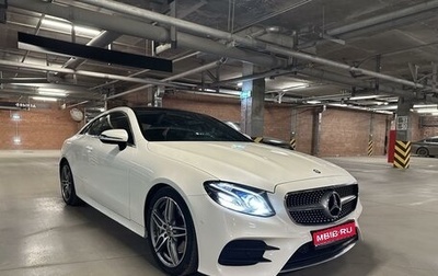 Mercedes-Benz E-Класс, 2017 год, 4 400 000 рублей, 1 фотография