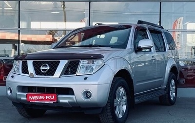 Nissan Pathfinder, 2008 год, 1 265 000 рублей, 1 фотография