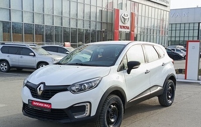 Renault Kaptur I рестайлинг, 2018 год, 1 627 000 рублей, 1 фотография