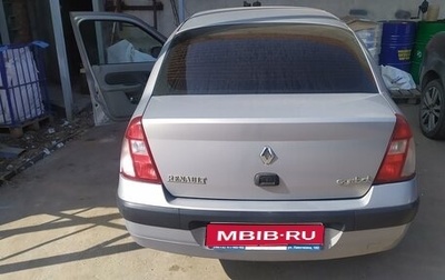 Renault Symbol I, 2005 год, 400 000 рублей, 1 фотография