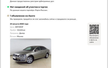 Volkswagen Passat B7, 2013 год, 1 200 000 рублей, 12 фотография