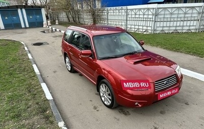 Subaru Forester, 2007 год, 2 898 000 рублей, 1 фотография