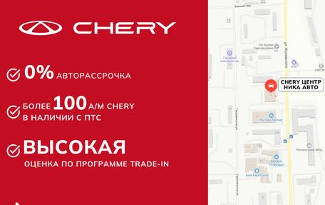 Chery Tiggo 7 Pro, 2023 год, 2 570 000 рублей, 4 фотография