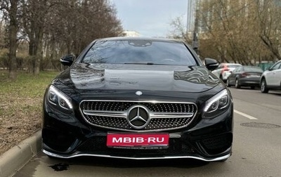 Mercedes-Benz S-Класс, 2015 год, 5 490 000 рублей, 1 фотография