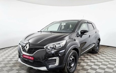 Renault Kaptur I рестайлинг, 2017 год, 1 896 300 рублей, 1 фотография