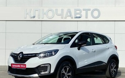 Renault Kaptur I рестайлинг, 2022 год, 1 888 000 рублей, 1 фотография