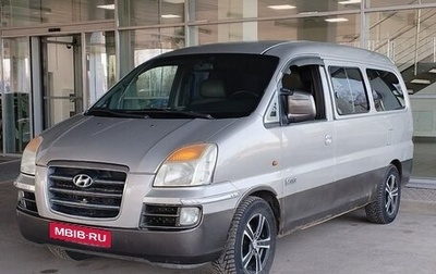 Hyundai Starex I рестайлинг, 2007 год, 559 100 рублей, 1 фотография