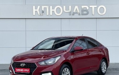 Hyundai Solaris II рестайлинг, 2018 год, 1 309 000 рублей, 1 фотография