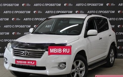 Toyota RAV4, 2011 год, 1 638 000 рублей, 1 фотография