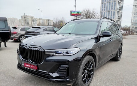 BMW X7, 2019 год, 8 550 000 рублей, 1 фотография