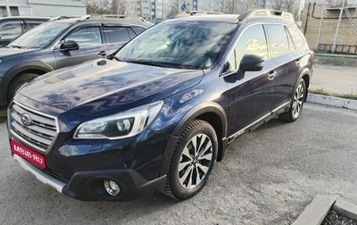 Subaru Outback IV рестайлинг, 2017 год, 2 570 000 рублей, 1 фотография