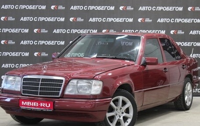 Mercedes-Benz W124, 1993 год, 449 000 рублей, 1 фотография