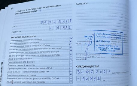 Skoda Octavia, 2019 год, 1 760 000 рублей, 20 фотография