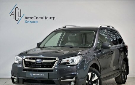 Subaru Forester, 2016 год, 2 199 000 рублей, 1 фотография
