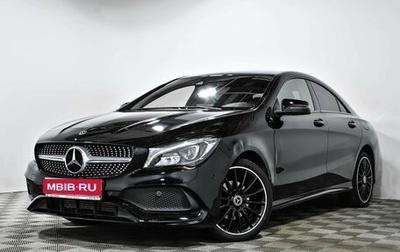 Mercedes-Benz CLA, 2017 год, 2 349 000 рублей, 1 фотография