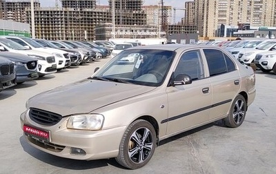 Hyundai Accent II, 2004 год, 358 000 рублей, 1 фотография