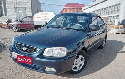 Hyundai Accent II, 2006 год, 530 000 рублей, 1 фотография