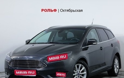 Ford Focus III, 2018 год, 1 373 000 рублей, 1 фотография