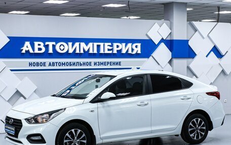 Hyundai Solaris II рестайлинг, 2017 год, 1 553 000 рублей, 1 фотография