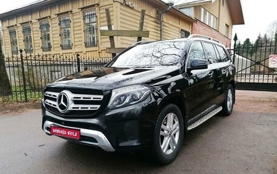 Mercedes-Benz GLS, 2018 год, 4 700 000 рублей, 1 фотография
